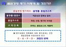 품질경영 평가시스템 8페이지