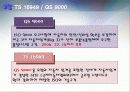 품질경영 평가시스템 18페이지