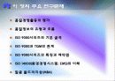 품질경영 평가시스템 23페이지