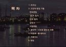 셰익스피어 인 러브 4페이지