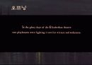 셰익스피어 인 러브 5페이지