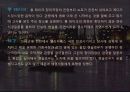 셰익스피어 인 러브 6페이지