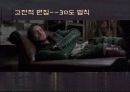셰익스피어 인 러브 12페이지