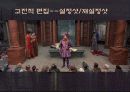 셰익스피어 인 러브 15페이지
