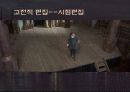 셰익스피어 인 러브 16페이지