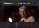 셰익스피어 인 러브 18페이지