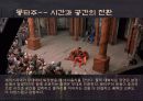 셰익스피어 인 러브 20페이지