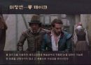 셰익스피어 인 러브 21페이지
