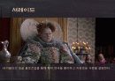 셰익스피어 인 러브 22페이지