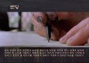셰익스피어 인 러브 23페이지