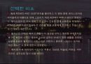 셰익스피어 인 러브 24페이지