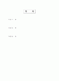 연공급제와 성과급제의 장단점 1페이지