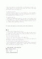 연공급제와 성과급제의 장단점 8페이지