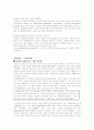 연공급제와 성과급제의 장단점 12페이지