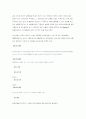 [경영자와 법률환경] 지적재산권과 퇴직금지급규정을 통해 살펴 본 디지털컨텐츠산업의 법률환경 (저작권 판례) 7페이지