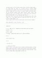 [경영자와 법률환경] 지적재산권과 퇴직금지급규정을 통해 살펴 본 디지털컨텐츠산업의 법률환경 (저작권 판례) 33페이지