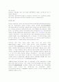[경영자와 법률환경] 지적재산권과 퇴직금지급규정을 통해 살펴 본 디지털컨텐츠산업의 법률환경 (저작권 판례) 45페이지