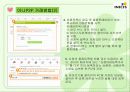 Electronic Commerce (INICIS사에서 개발한 INIP2P에 대해서 조사하였습니다.) -이니시스 inip2p 4페이지
