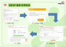 Electronic Commerce (INICIS사에서 개발한 INIP2P에 대해서 조사하였습니다.) -이니시스 inip2p 5페이지