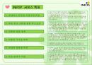 Electronic Commerce (INICIS사에서 개발한 INIP2P에 대해서 조사하였습니다.) -이니시스 inip2p 7페이지