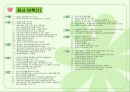 Electronic Commerce (INICIS사에서 개발한 INIP2P에 대해서 조사하였습니다.) -이니시스 inip2p 13페이지