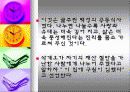 밥상공동체 4페이지