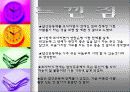 밥상공동체 18페이지