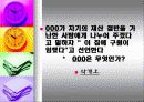 밥상공동체 21페이지