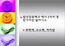 밥상공동체 22페이지