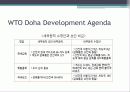 Strengthening the Multilateral Trading System - DDA는 경제 발전에 가장 좋은 수단 3페이지