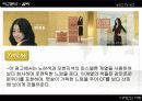 디자인의 이해 - 냉장고 TV 광고 12페이지