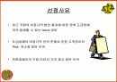 경영자와 법 Report_KM&I 판례 분석 2페이지