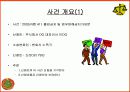경영자와 법 Report_KM&I 판례 분석 5페이지