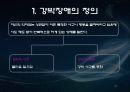 강박장애의 증상과 진단기준 및 치료 3페이지