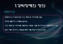 강박장애의 증상과 진단기준 및 치료 5페이지