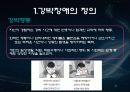 강박장애의 증상과 진단기준 및 치료 6페이지