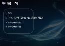 강박장애의 증상과 진단기준 및 치료 7페이지