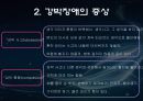 강박장애의 증상과 진단기준 및 치료 8페이지