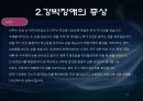 강박장애의 증상과 진단기준 및 치료 10페이지