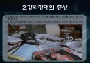 강박장애의 증상과 진단기준 및 치료 12페이지