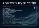 강박장애의 증상과 진단기준 및 치료 14페이지