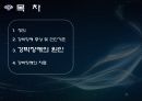 강박장애의 증상과 진단기준 및 치료 15페이지