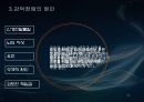 강박장애의 증상과 진단기준 및 치료 16페이지