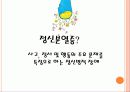 정신분열증 4페이지