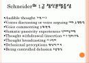 정신분열증 9페이지