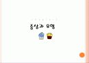 정신분열증 10페이지