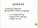 정신분열증 26페이지