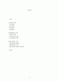 신문의 역사 2페이지