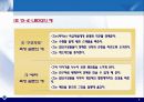 제13장. 리더십(I) 7페이지