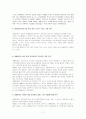 한국 경제의 발전 7페이지